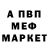 МДМА VHQ Surik Stolukyan