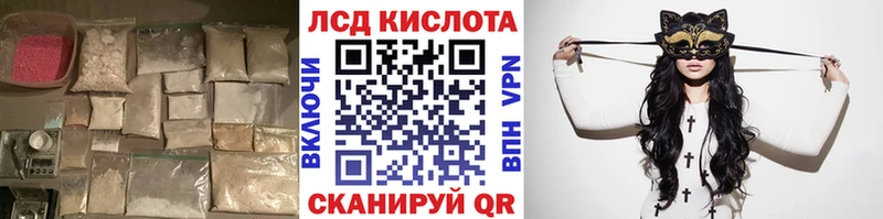 Лсд 25 экстази кислота Купить где Лесосибирск