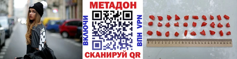 Метадон methadone  Купить  Лесосибирск 
